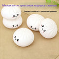Kawaii Dumpling Bun Squishy Stress Toy – view 10