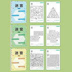 Kids Maze Concentration Training Book – view 2